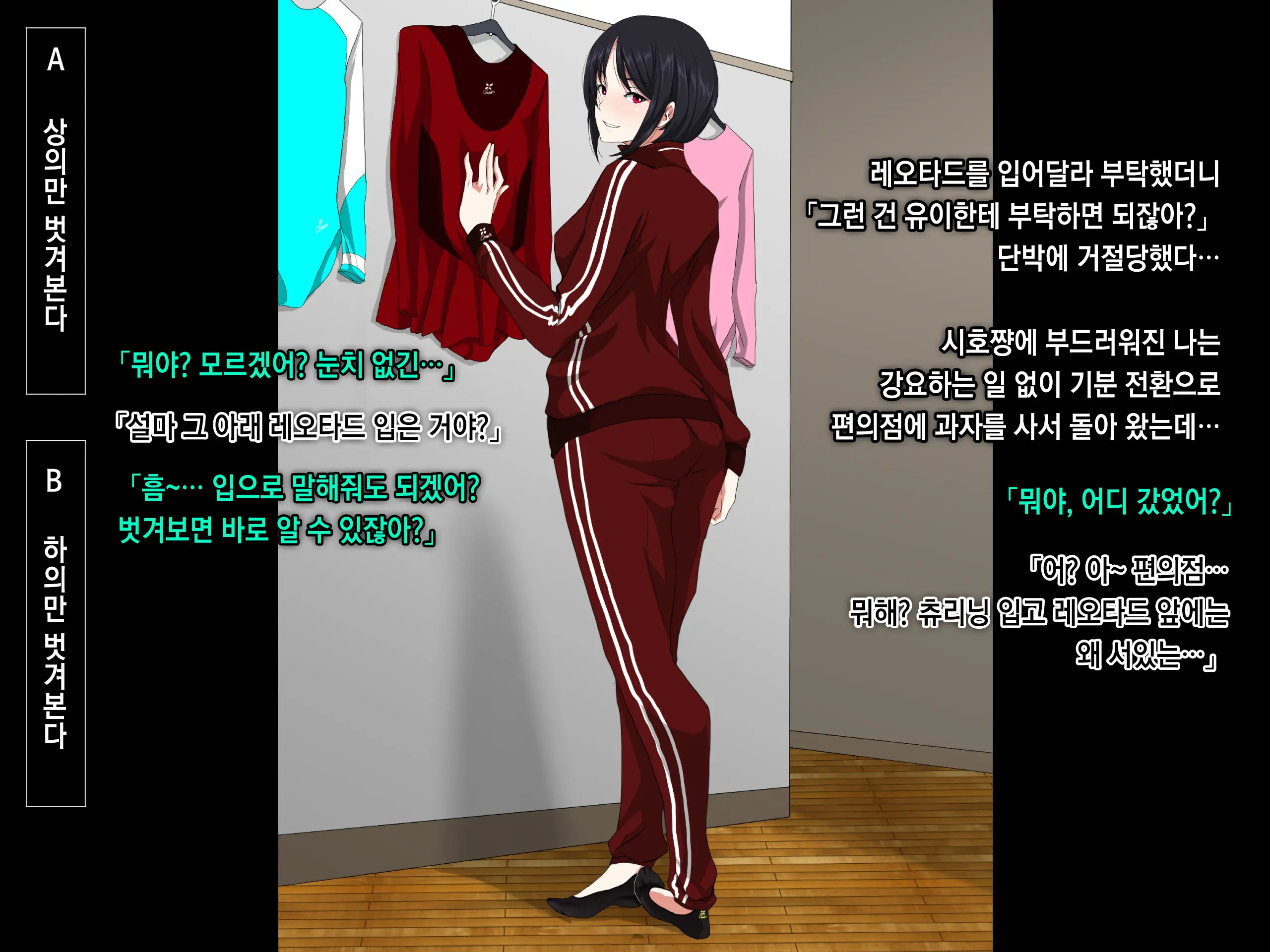 Ore No Jinsei Super Easy Mode | 내 인생 슈퍼 이지 모드